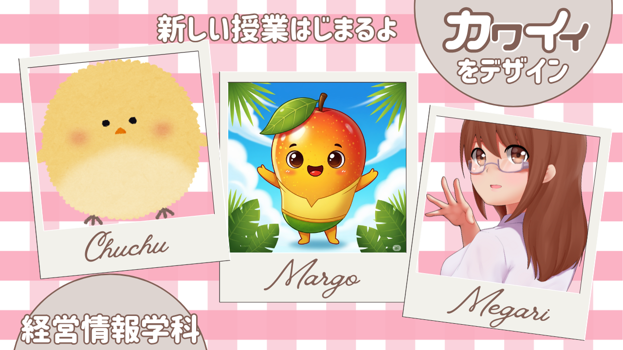 デジタルデザイン