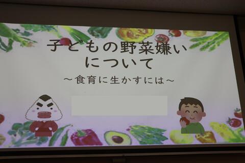 保育現場の先生も関心を示されたテーマです