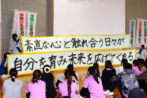 幼児教育学科のスローガンを紹介