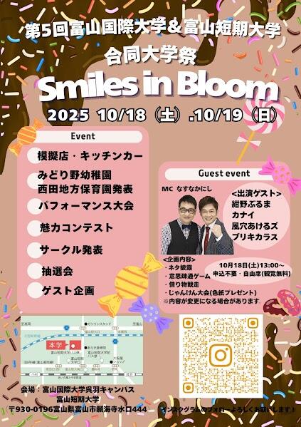 第5回呉羽キャンパス合同大学祭ポスター 1007.jpeg