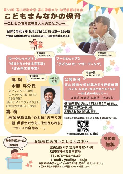 チラシ表.jpg